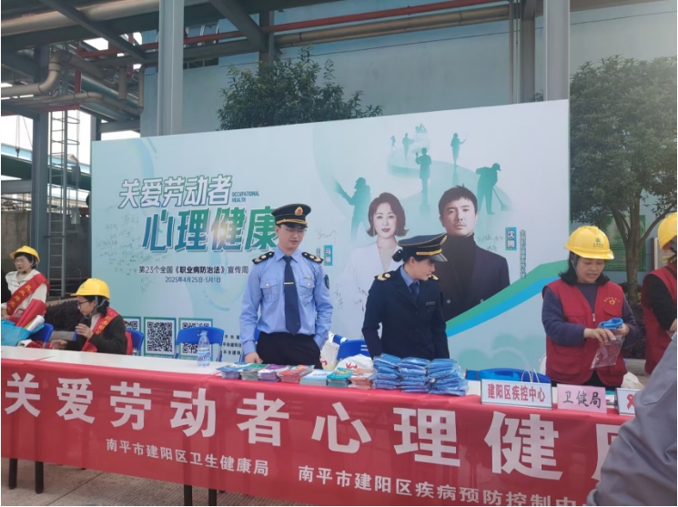 普及職業(yè)健康知識，共筑勞動者健康防線