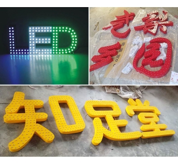 山東濟(jì)南LED外露不銹鋼、鋁板、鐵皮 沖孔發(fā)光字