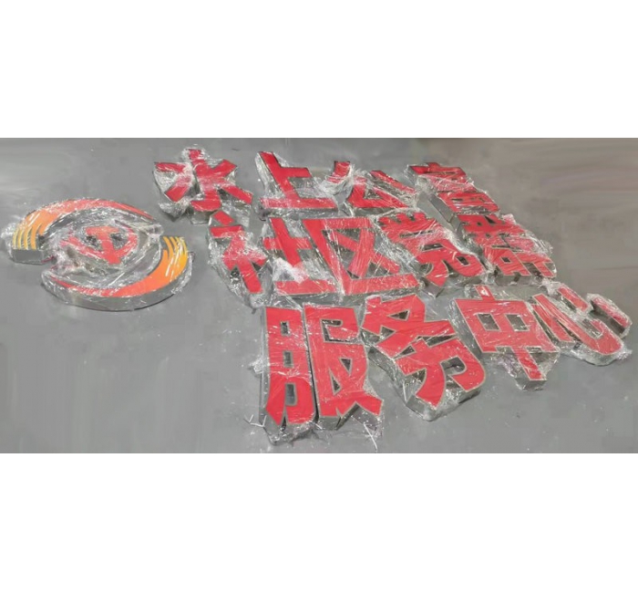 LED不銹鋼發(fā)光字