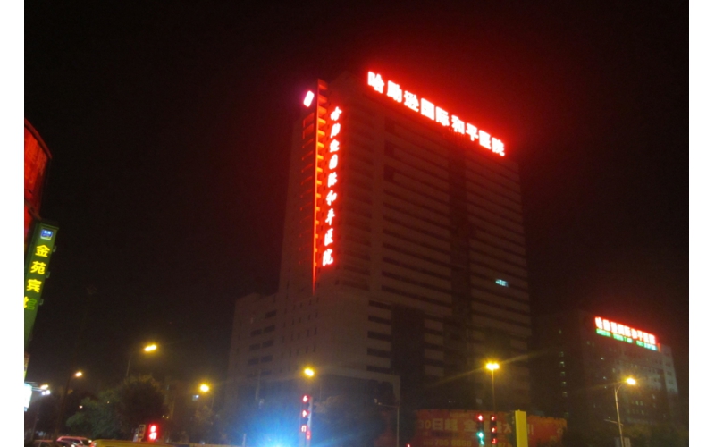 光影鑄品牌，服務(wù)貫全程&mdash;&mdash;山東LED發(fā)光字制作安裝與售后全解析